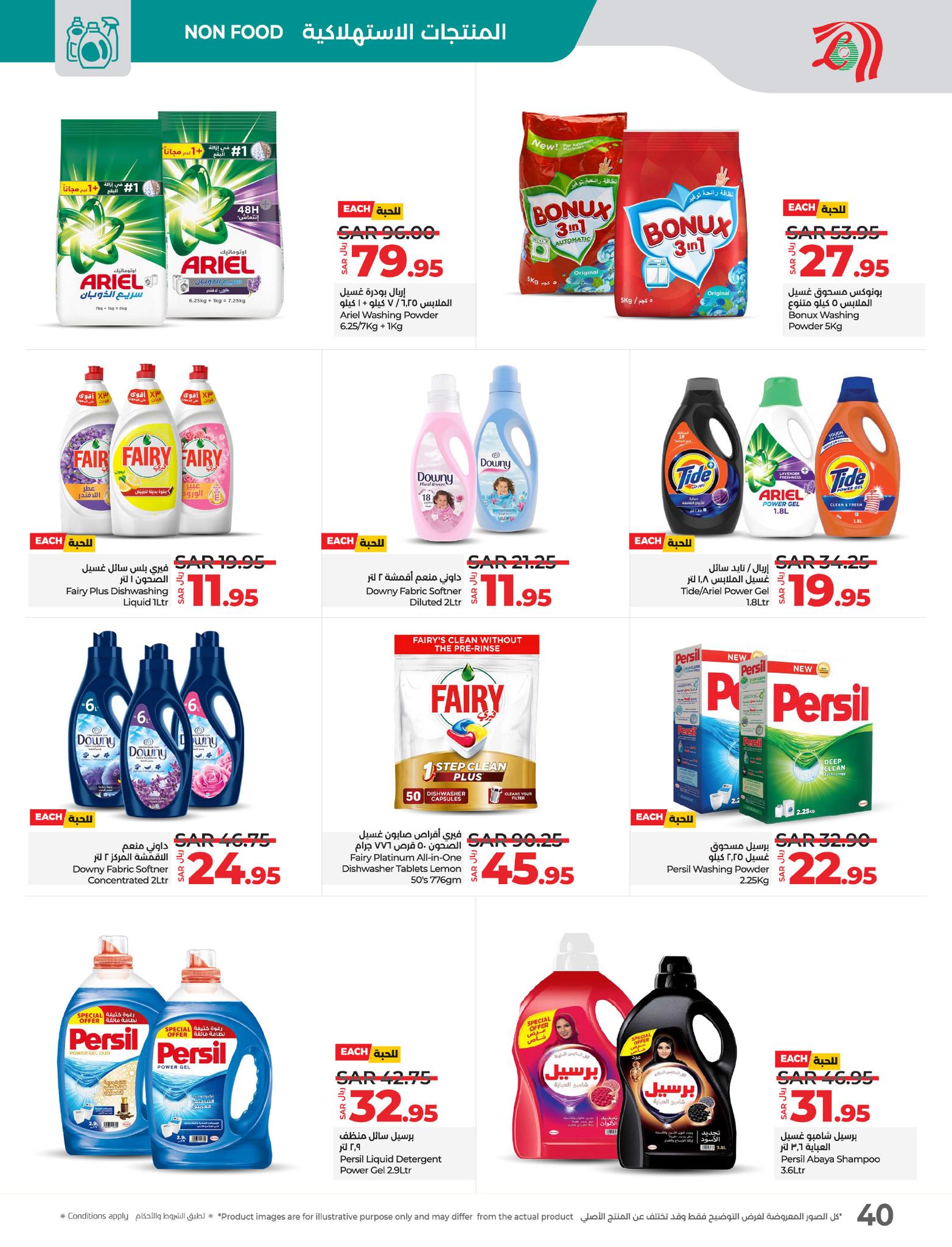 lulu-dammam-shati offers from 8jan to 14jan 2025 عروض لولو الدمام الشاطئ من 8 يناير حتى 14 يناير 2025 صفحة رقم 37